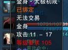 诛仙3金身怎么升级啊,材料获取与升级步骤详解