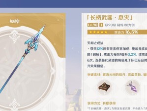 原神申鹤最佳武器推荐（四星武器实用性分析）
