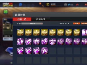 NBA2KOnline技能攻略（解锁胜利的关键技巧，让你在NBA2KOnline中无往不胜）