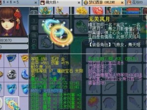 梦幻西游法系出装攻略（探索法系职业装备选择与加点策略，助你在战斗中无往不利）