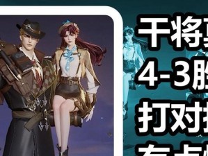 王者荣耀干将莫邪出装攻略（全方位解析干将莫邪出装技巧，助你成为无敌战神）