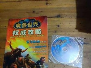 征服Azeroth（探索最全面的WorldofWarcraft副本攻略，成为Azeroth的统治者！）