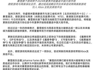 守望先锋国服出装攻略（掌握最佳装备选择，征战战场无往不利！）