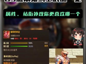 DNF剑神出装攻略（剑神出装、技能搭配、属性加点、装备推荐等详细攻略）