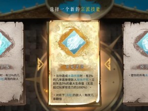 探索暖雪流派技能鉴攻略（深入了解暖雪流派技能鉴，实现技能的最大化利用）