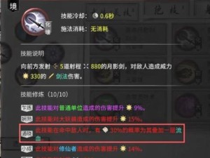 符石物语技能搭配攻略（探索符石技能搭配的奥秘，成为符石物语的高手）
