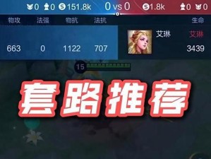 吕布出装攻略（深度解析以军师联盟中吕布的出装策略，助你成为无敌的战神）