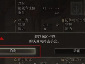 《艾尔登法环大卢恩使用攻略》（掌握大卢恩的技巧，成为游戏高手）