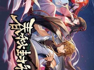 《以春秋封神手游》幽王阵容攻略（打造最强幽王阵容，征战三界！）