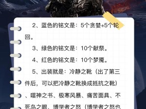 貂蝉瞬秒流铭文出装攻略（如何利用瞬秒流铭文出装打造无敌貂蝉）