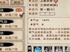 《烟雨江湖》新手必知技巧攻略（从零开始，教你一步步进入江湖大世界！）