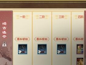 详解武林外传手游中的装备传承方法（详解武林外传手游中的装备传承方法）
