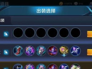 千血东皇铭文出装攻略（最强铭文搭配与装备选择，助你成为战场统治者）