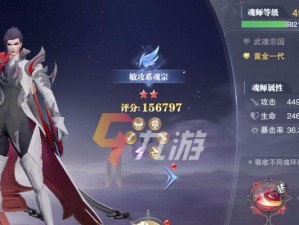 打造强力上分阵容！斗罗大陆魂师对决全民对决火舞最强阵容攻略（以游戏为主，打造无敌阵容，轻松上分）
