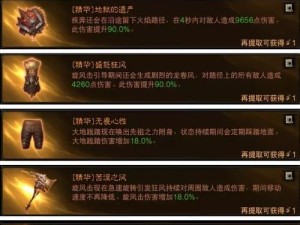 暗黑不朽武僧出装攻略（探索最强暗黑不朽武僧装备搭配，成为无敌战士！）