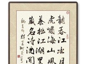 江湖十一全诗词、书法创作条件一览（寻找文化精髓的美学探索）
