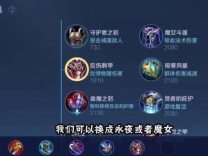 《王者荣耀-不知火舞露娜出装攻略最新》（掌握露娜的最强出装方案，助你战胜对手）