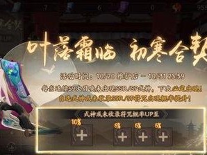 阴阳师符咒概率up怎么,揭秘高效提升抽卡成功率秘籍