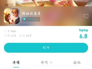 别墅改造小游戏攻略（继承别墅改造游戏攻略及技巧分享）