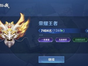 王者模拟战（打造最强阵容，称霸王者荣耀！）