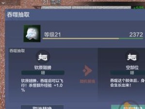 《妄想山海侍从》获取方法与作用详解（打造最强队伍，掌握游戏攻略，助你开启全新冒险之旅）