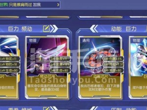 时空召唤手游技能加点攻略（掌握技能加点策略，成为顶尖玩家！）