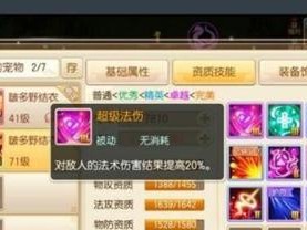 团本宠物技能大全攻略（掌握技能，称霸团本战场，）