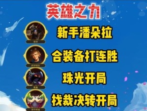 武器大师出装选择攻略（打造完美输出！最新武器大师出装攻略分享）