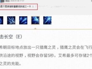 英雄联盟鹰击技能加点攻略（掌握鹰击技能的关键，提升你的游戏实力）