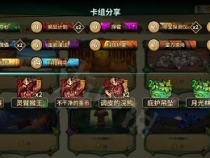 《以炼金手游4.0出装攻略》（打造最强阵容，征战新版本）