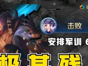 《午安刘邦出装攻略视频分享》（教你如何打造最强午安刘邦）
