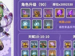 《原神》紫晶块获取指南（原神紫晶块怎么获得？教你轻松获取）
