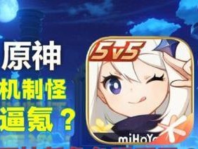 原神新怪攻略（探索原神世界中的新怪物，解开隐藏的秘密）