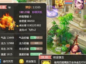 《手游怪兽军阀技能搭配攻略》（打造最阀团队，技能组合绝不可忽视）