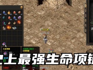 热血传奇武器攻略（揭秘热血传奇中获取高级武器的方法与技巧）