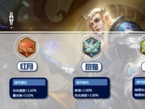 王者荣耀（掌握后羿的关键装备和铭文选择，成为王者荣耀最强箭神！）