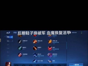 以人类满级韩信出装顺序攻略（巧用装备提升韩信实力，征战三界无往不胜）