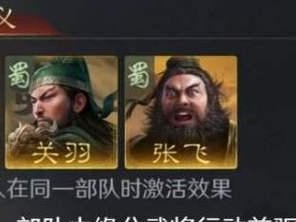 张飞最强出装攻略——让你在战场上如虎添翼（无人可挡的猛将之路）