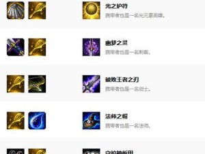云顶之奕出装合成攻略（深入剖析云顶之奕出装合成技巧，助您取得胜利！）