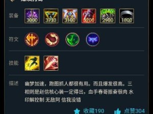 《端游联盟新手出装攻略》（从零开始，打造强大的装备配置！）