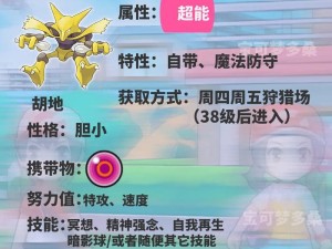 口袋妖怪自学技能攻略（从小白到大师，一步步学习口袋妖怪的技能，打造你的梦幻团队）