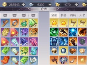 完美世界手游装备技能攻略——打造无敌战斗之道（从装备选择到技能搭配，解锁战斗的终极奥义）