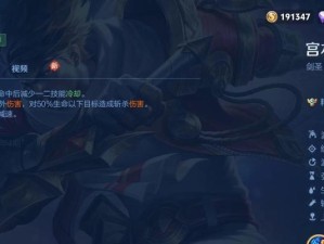 宫本出装及铭文欣赏攻略（细说宫本的最佳出装与铭文选择，带你玩转王者峡谷！）