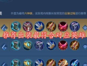 王者荣耀法师铭文出装攻略（以王者拆家法师铭文出装攻略为主题写1个文章）
