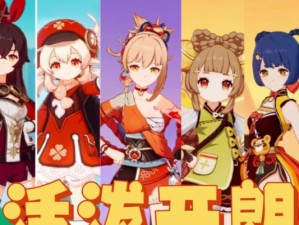 原神蹦蹦无尽模式攻略（突破游戏极限，玩转原神蹦蹦无尽模式，让你的实力得到全面提升！）