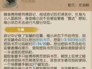 冒险家技能攻略（解锁、提升和运用冒险家技能，让你在未知的领域中游刃有余）
