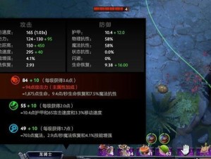 赤龙骑士出装攻略（学会搭配，成就无敌之龙骑士）