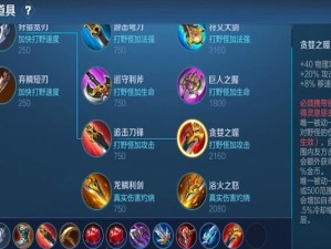 李白出装思路与铭文攻略（李白如何打造最强输出？精准铭文与合适出装全解析）