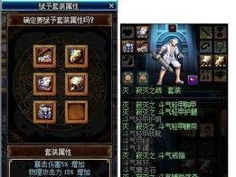 DNF副本什么装备好,打造强力装备，轻松通关！