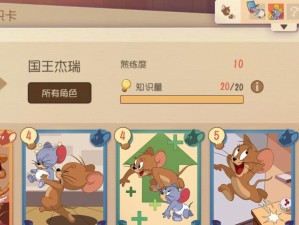 《以猫和老鼠中单出装攻略最新》（新版本的装备选择与策略解析）